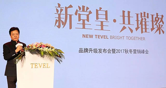 集團(tuán)董事長(zhǎng)荊玉堂現(xiàn)場(chǎng)致辭1.jpg