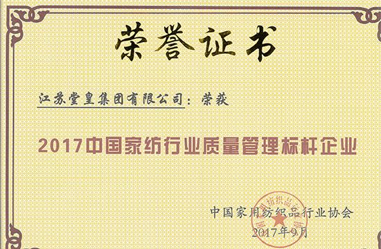 質(zhì)量標(biāo)桿.jpg